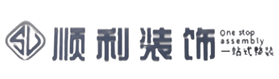 汉源县顺利整装公司