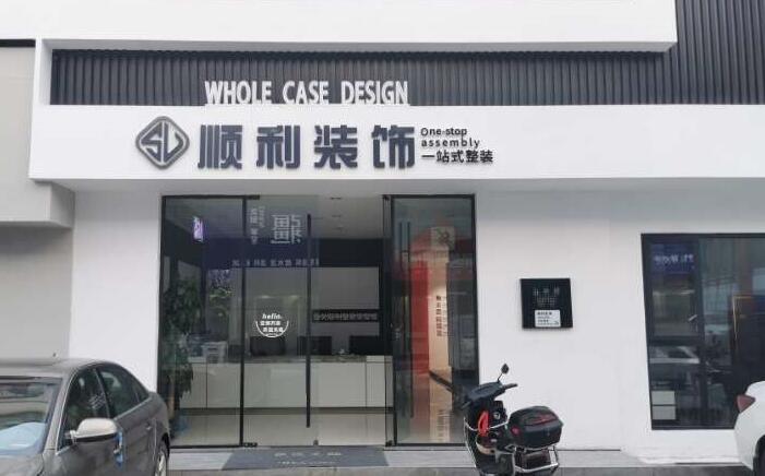 汉源县装修公司