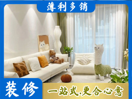 汉源县精装房装修