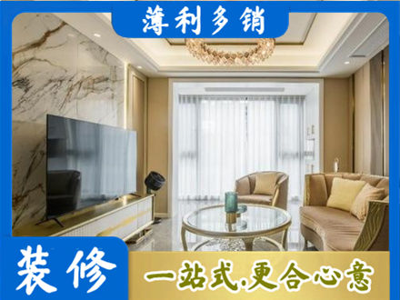 汉源县装修公司49.jpg
