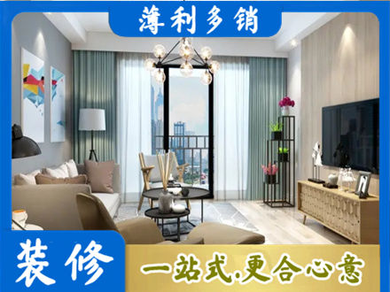 汉源县本地房屋装修电话号码