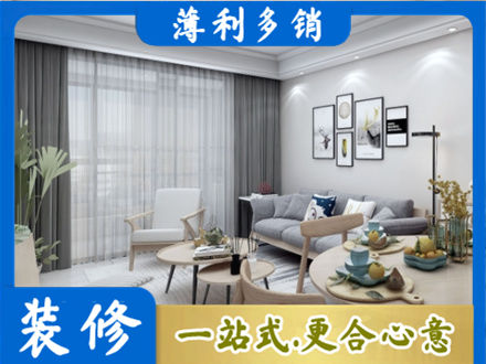 汉源县装修店