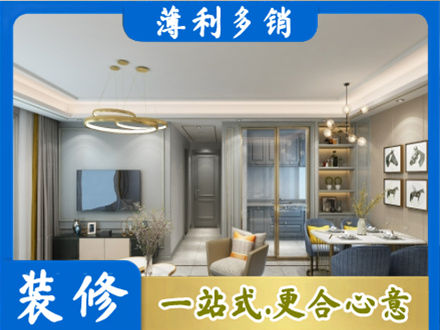 汉源县小户型装修