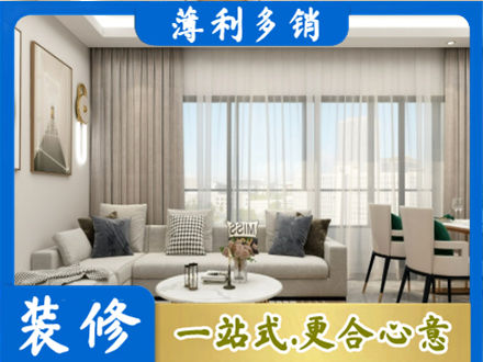 汉源县装修价格