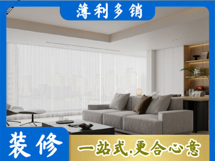 汉源县大客厅装修