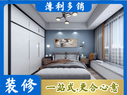 汉源县次卧装修