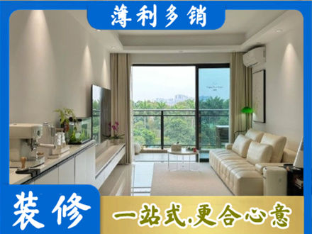 汉源县现代装修