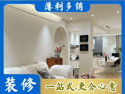 汉源县简约装修