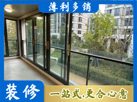 汉源县阳台封窗