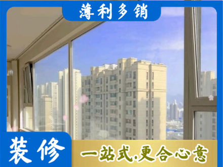 汉源县高层封窗