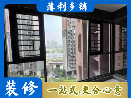 汉源县装修封窗
