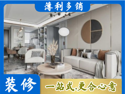 汉源县本地全屋装修案例